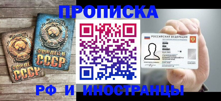 где прописаться в Верхней Салде
