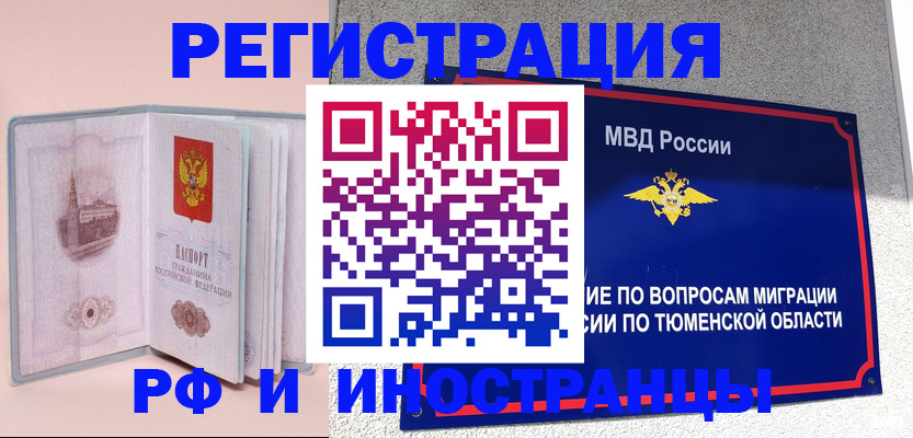 прописка для кредита в Верхней Салде