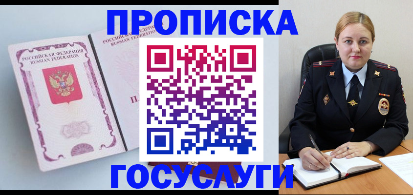 временная регистрация недорого в Верхней Салде