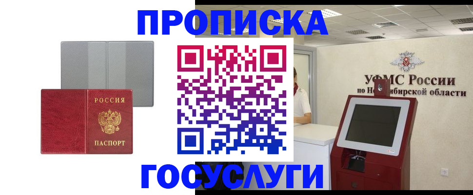 прописка паспорт в Верхней Салде