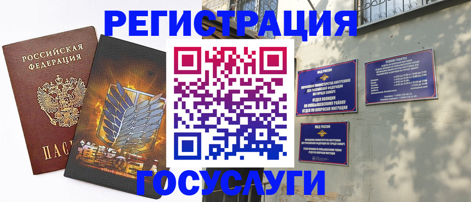 прописка 2025 в Верхней Салде